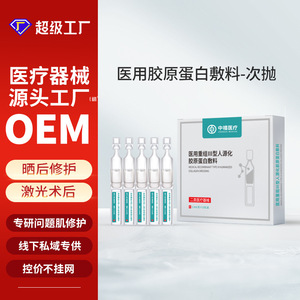 Zhongxi ผลิตภัณฑ์บำรุงผิวหน้าให้ความชุ่มชื้นขนาด1.5มล. สำหรับแต่งคอลลาเจนประเภท III - Product Image 4