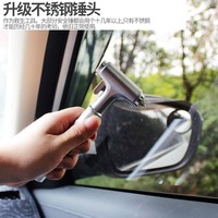 Brise-vitre de voiture haut de gamme avec coupe-ceinture de sécurité, marteau de sécurité automobile, outil d'évacuation d'urgence, accessoire automobile, marteau de fenêtre