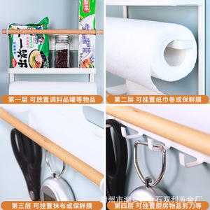 Japanese Style Magnetic Fridge Storage <b>Rack</b> Wall Mounted 4 Layers <b>Spice</b> Organizer With Paper Towel Holder <b>Kitchen</b> Hanger - Product Image 5