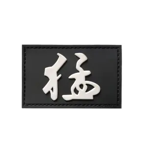 PVC wasserdicht Klett band Armband Gummi Abzeichen personal isierte benutzer definierte Logo Kleidung Aufkleber Patch für Kleidung