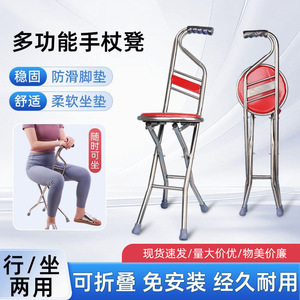 Bâton de marche multifonctionnel en acier inoxydable pliable avec embouts en caoutchouc pour le soutien et la position assise des personnes âgées - Product Image 2