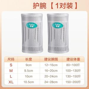 Soporte para muñeca Cofu, protección para las articulaciones de la muñeca, cómodo soporte deportivo para muñeca para hombres, mujeres y madres. - Product Image 3