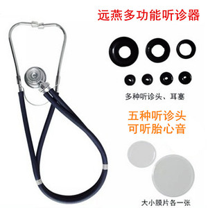 Stéthoscope multifonctionnel Yuanyan noir pour professionnels médicaux, pour la surveillance du rythme cardiaque fœtal et de la pression artérielle - Product Image 2