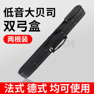 Boîte d'archet à deux contrebasses en bois massif pour archet de contrebasse <span class=keywords><strong>allemand</strong></span> et français - Product Image 5