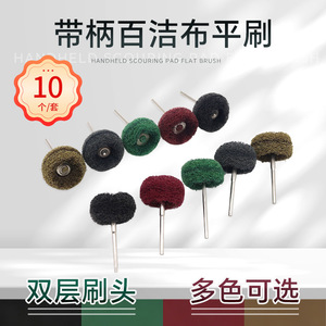 Dental Polishing Wheel Fiber Brush Grinding Head With Handle For Prosthesis Polishing And Technician Use 10 Pcs - Product Image 3