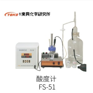 Medidor de pH portátil Toko Chemical TCX-999i importado de Japón para pruebas de calidad del agua - Product Image 3