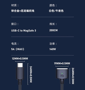 140W 2m Fast Charging Cable, <b>USB</b>-<b>C</b> to Magnetic 3 Safe <b>Adapter</b> (6.6FT/2M) for 14/16 Inch M Book Pro Laptop D-020 - Product Image 2