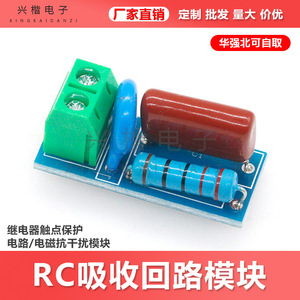 SUNLEPHANT RC โมดูลวงจรดูดซับ รีเลย์ป้องกันการสั่นสะเทือนของสายไฟ ตัวกรองสายไฟ ป้องกัน EMI RFI - Product Image 5