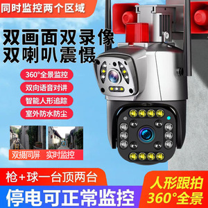 กล้องวงจรปิดไร้สาย Found Dream รุ่น Dual Camera Bullet ความละเอียด 2MP มาตรฐาน IP65 สำหรับภายนอกอาคาร รองรับ H.264 บันทึกข้อมูลบนคลาวด์ ใช้งานร่วมกับแอป Yoosee - Product Image 1