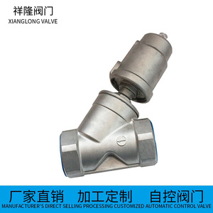 วาล์วควบคุมลมแบบมีหน้าแปลนสแตนเลส Yoshitaka Angle Seat Valve CF8M DN50 PN16 - Product Image 2