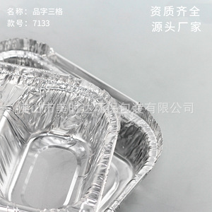 Disposable Three Compartment Aluminum Foil Lunch Box 800ml Microwave Safe <b>Takeaway</b> Bento <b>Container</b> - Product Image 5