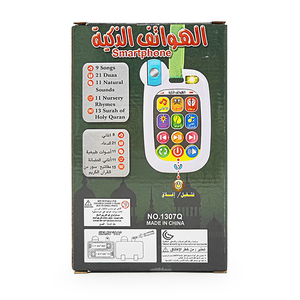 Nuevo Teléfono Educativo <span class=keywords><strong>de</strong></span> Plástico para Niños, Juguete <span class=keywords><strong>de</strong></span> Aprendizaje del Árabe, Teléfono Móvil Educativo para Educación Temprana, Juguetes <span class=keywords><strong>de</strong></span> Teléfono en Árabe - Product Image 6