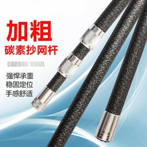 Red de Pesca de Fibra de Carbono, Telescópica de 3m a 8m, Ligera y Resistente - Product Image 3