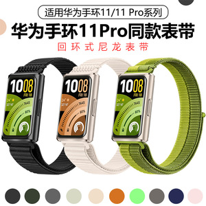 Bracelets de montre en nylon flexible multicolores pour <span class=keywords><strong>Huawei</strong></span> <span class=keywords><strong>Band</strong></span> 11, bracelets durables pour <span class=keywords><strong>Huawei</strong></span> Watch 11 <span class=keywords><strong>Pro</strong></span>, bracelet intelligent - Product Image 6