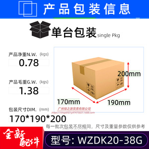 มอเตอร์ไร้แปรงถ่าน Midea รุ่น WZDK20 38 กรัม สำหรับเครื่องปรับอากาศภายในอาคาร - Product Image 3