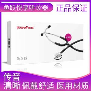 Stéthoscope Yuwell à usage unique, type B, modèle Enjoy Edition, dispositif médical à fonctionnement manuel, origine Jiangsu - Product Image 4