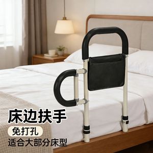 Barandilla de Cama Hua Ensheng con Capacidad de Carga de 150 kg, Ajustable para Personas Mayores, con Bolsillo de Almacenamiento - Product Image 1