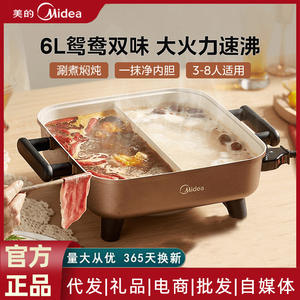 หม้อไฟฟ้ามีเดีย 6 ลิตร แบบสองช่อง พร้อมเคลือบกันติด สำหรับทำอาหารภายในบ้าน - Product Image 4