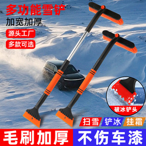 Multi Functional Car Snow <b>Brush</b> With <b>Telescopic</b> Handle Ice Scraper For Winter Vehicle <b>Cleaning</b> - Product Image 5