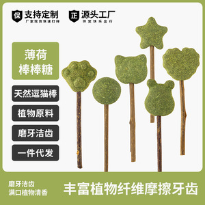ของเล่นแมวแบบอมยิ้ม แคทนิป สำหรับดูแลช่องปากและกระตุ้นการเล่นแบบโต้ตอบ - Product Image 3