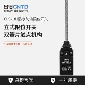 สวิตช์จำกัด CNTD Changde Electric รุ่น CLS-181 ปรับได้ พร้อมแกนสปริงสแตนเลส กันน้ำ ทนทาน รองรับกระแสสูงสุด 10A ปัจจุบัน - Product Image 3