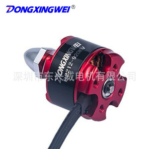 Dongxingwei มอเตอร์ไร้แปรง920Kv B2212สำหรับโดรน RC ขนาด42มม. เฟรม11.1โวลต์7A 10500รอบต่อนาที - Product Image 4