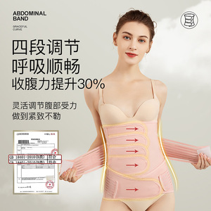 ผ้ารัดหน้าท้องหลังคลอดแบบบางพิเศษ ออกแบบมาโดยเฉพาะสำหรับคุณแม่ที่ผ่านการคลอดทางช่องคลอดหรือผ่าคลอด - Product Image 4