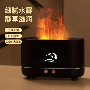 Simulated Flame Humidifier 225Ml Ultrasonic <b>Aroma</b> <b>Diffuser</b> For Home Office Use With Ambient Light - Product Image 2