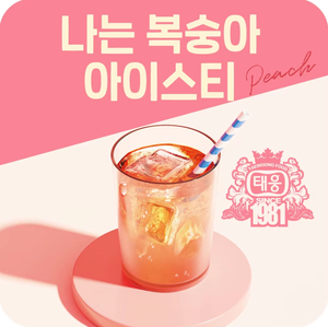 My Pick Premium Peach Ice Tea, Bebida Coreana de Frutas y Vegetales, Refrescante y Dulce Bebida de Verano, Suministro al por Mayor - Product Image 4