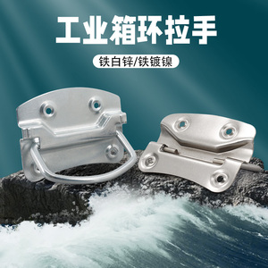 Poignée de tirage en fer AW Anwang Box Ring Handle Iron 201-207, entièrement en aluminium, pour boîte à outils - Product Image 1