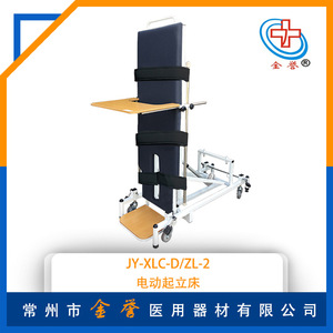 Lit d'entraînement électrique de réadaptation Jinyu, inclinable et vertical, bleu, avec support complet du corps - Product Image 3