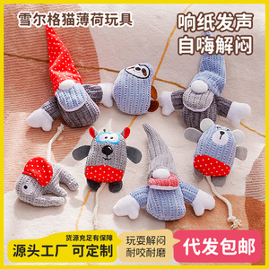 ของเล่นแมวชุดเชอร์เกอร์ ตุ๊กตาถักลายการ์ตูนพร้อมเชือก แก้เบื่อสำหรับแมว - Product Image 4