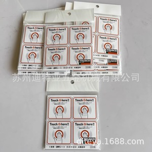 Parche Antiestático Trusco 50x45mm Autoadhesivo Para Uso Industrial Hecho en Japón - Product Image 1
