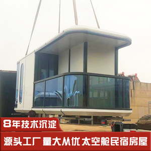 Space Riverview B & B Yunhai Starry Linya Qingliang Village, Cápsula Espacial B & B, Huahai Alojamiento Móvil, Cabaña - Product Image 2