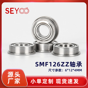 SeYoo Flange Bearing Smf126zz 6x12x4 Mm Stainless Steel Double Shielded For Fitness Equipment - Product Image 5