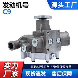 Bomba de agua Caterpillar 3502536 para motor C9 C9-D6R, excavadora, uso marino - Product Image 5