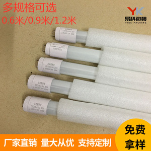 หลอดโฟมใยฝ้ายยี่เค สำหรับห่อหุ้มป้องกันแรงกระแทกสำหรับบรรจุภัณฑ์หลอดไฟ สีขาวตามสั่ง - Product Image 3