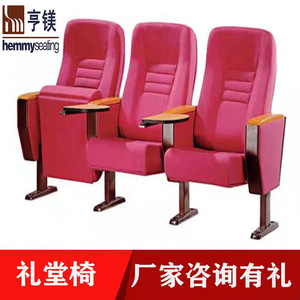 Sillas de Auditorio Henmei Row, Metálicas, Tapizadas, con Reposabrazos, para Espacios Comerciales - Product Image 3