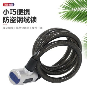 Yueli Bicycle <b>Lock</b> Steel <b>Cable</b> 1.2M Elastic Bend Portable Anti-theft Riding Equipment - Product Image 5