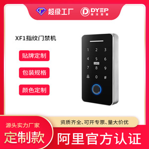 Fingerprint Access Control Machine XF1 IP68 Waterproof Outdoor Office Community Use - Product Image 5