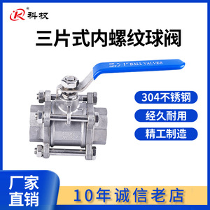 Vanne à bille Kq 3 pièces en acier inoxydable 304, filetage interne DN15 pour le contrôle du débit d'eau, de vapeur et d'huile à haute pression - Product Image 4