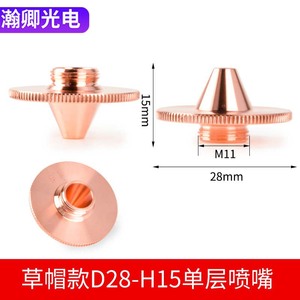 Boquilla láser Jiaqiang de cobre D28 H15, cabezal de corte de una o doble capa, accesorio para máquina láser de CO2 - Product Image 3