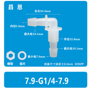 ข้อต่อข้อศอกท่อพลาสติก 7.9 G14 7.9 พร้อมชุดน็อตและแหวนรองสำหรับการเชื่อมต่อท่อแบบยืดหยุ่น - Product Image 2
