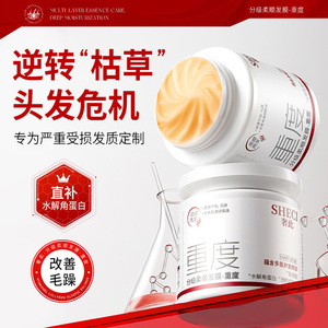 Mascarilla Capilar Sheci para Reparación de Daños Profundos, Crema con Queratina y Aminoácidos, Nutrición Profunda para Cabello Teñido - Product Image 3