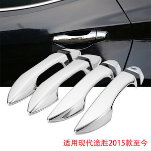 Chrome <b>Door</b> Handle Covers For Hyundai Tucson 2015 8-Piece Set Electroplated Exterior <b>Trim</b> - Product Image 4