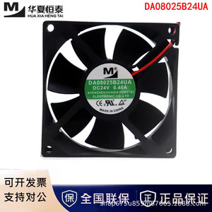 DA08025B24UA 80x80x25 มม. 24V 0.40A 2.4W 42.5CFM พัดลมระบายความร้อนสำหรับคอมพิวเตอร์เดสก์ท็อปการไหลของอากาศสูงสองลูกปืน - Product Image 5