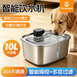 Distributeur d'eau automatique pour animaux de compagnie en acier inoxydable, 343x278x176mm, pour chiens et chats, batterie rechargeable détachable - Product Image 2