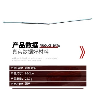 Moldura Cromada para Parachoques Delantero de Mercedes-Benz Clase E, 96x2cm, Material ABS, Pieza de Repuesto 2078852321 - Product Image 1