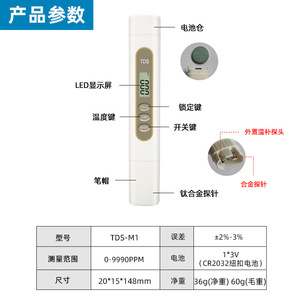 Stylo TDS portable, détecteur de qualité de l'eau à trois touches, stylo de test TDS, stylo de test de qualité de l'eau - Product Image 2