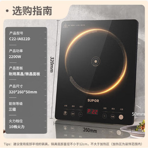Supor Induction <b>Cooker</b> 2200W 260x320x50mm Touch Control With <b>Timer</b> For Home Use - Product Image 5